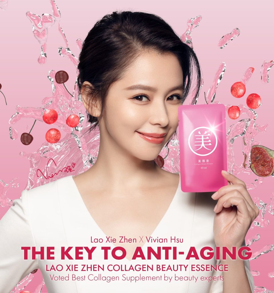 Lao Xie Zhen (by Hao Yi Kang) Collagen Beauty Essence bottle - a voted best collagen supplement for anti-aging in Singapore.